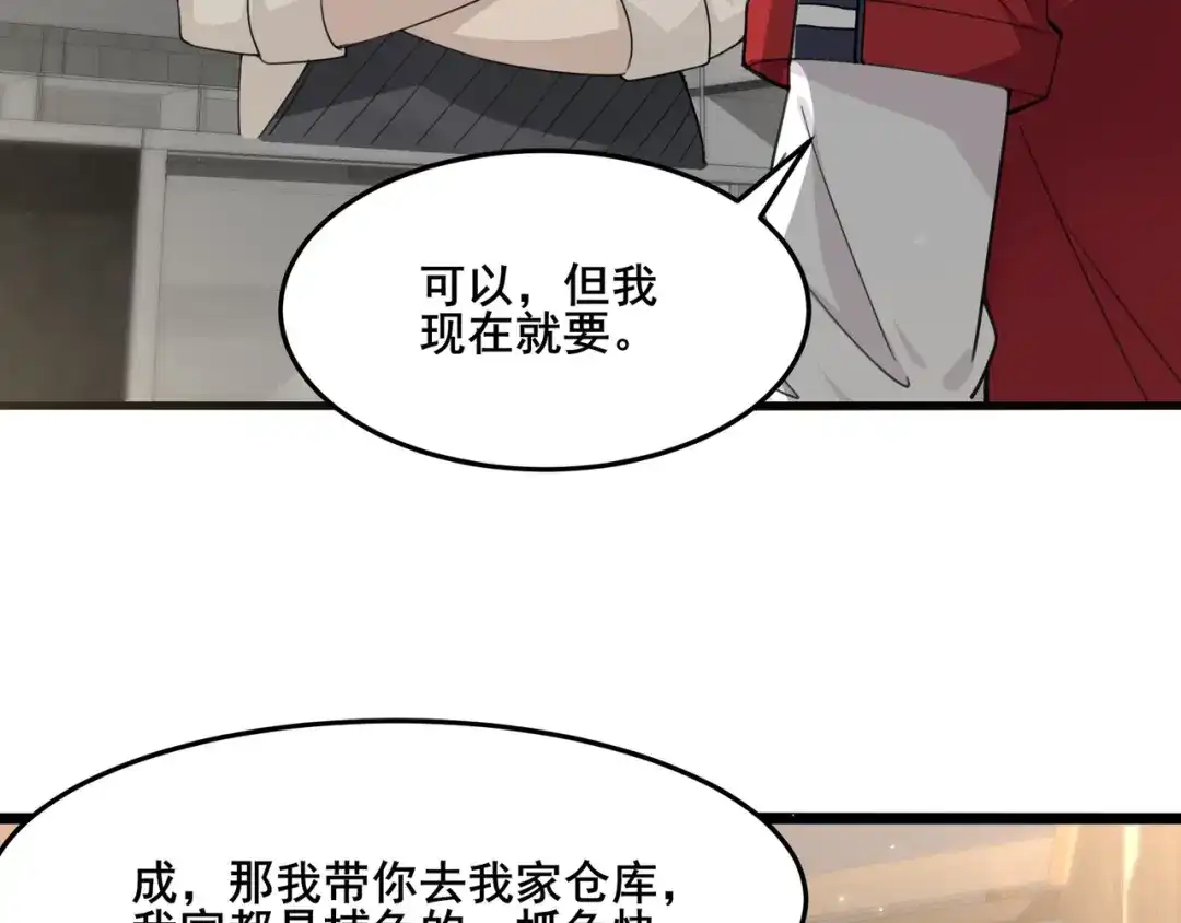 无敌战斗力系统 第12话 鲤鱼鬼见愁 第16页