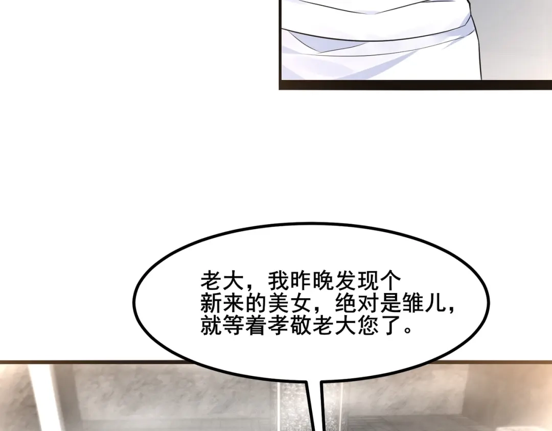 无敌战斗力系统 第13话 苍门的人？ 第49页