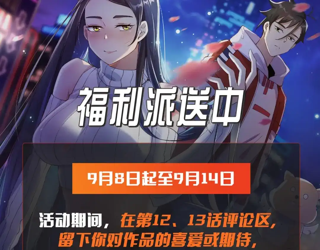 无敌战斗力系统 第13话 苍门的人？ 第143页