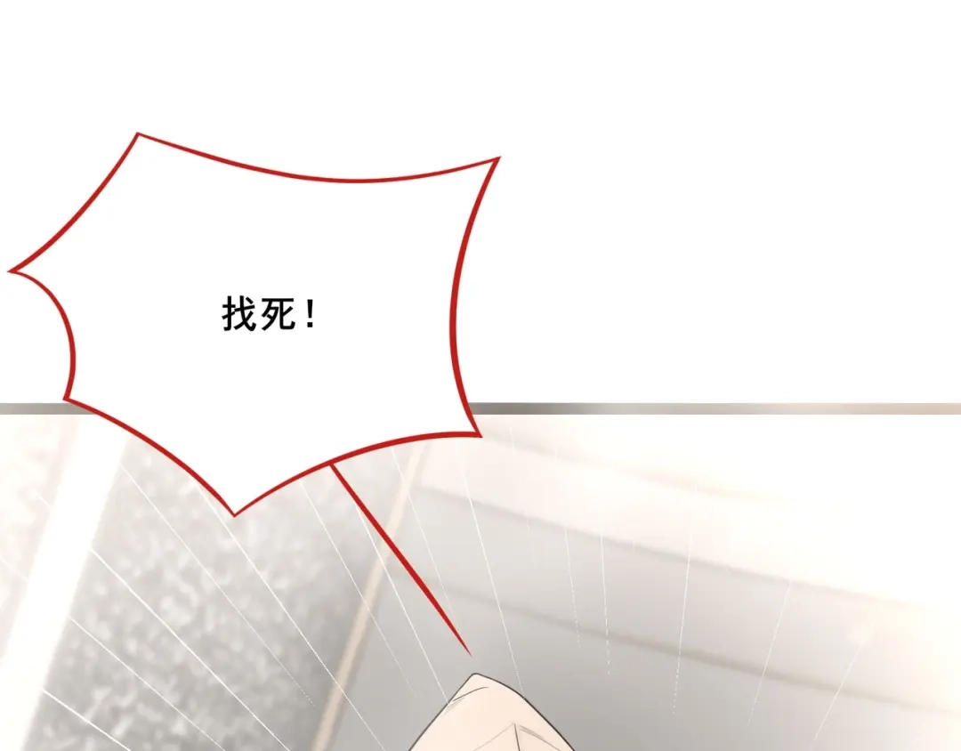 无敌战斗力系统 第13话 苍门的人？ 第58页