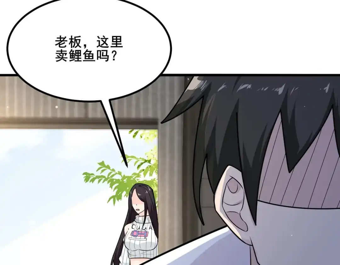 无敌战斗力系统 第13话 苍门的人？ 第9页