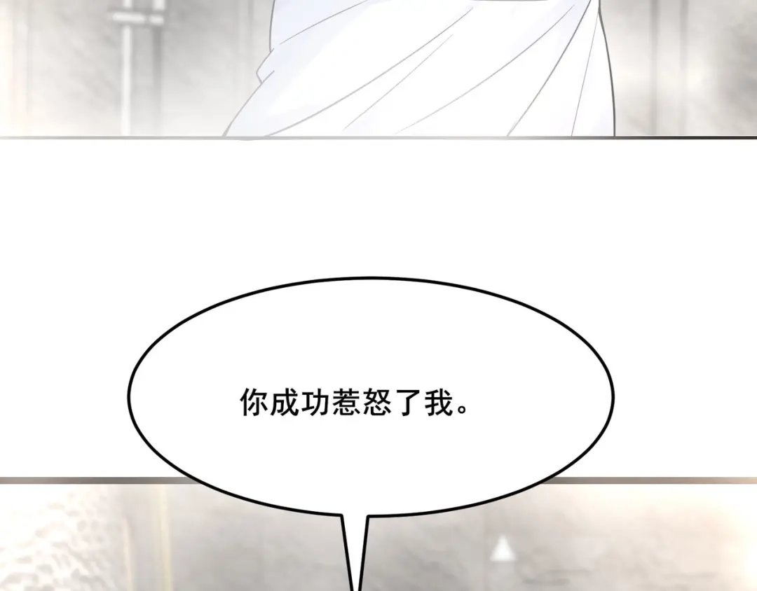 无敌战斗力系统 第13话 苍门的人？ 第92页