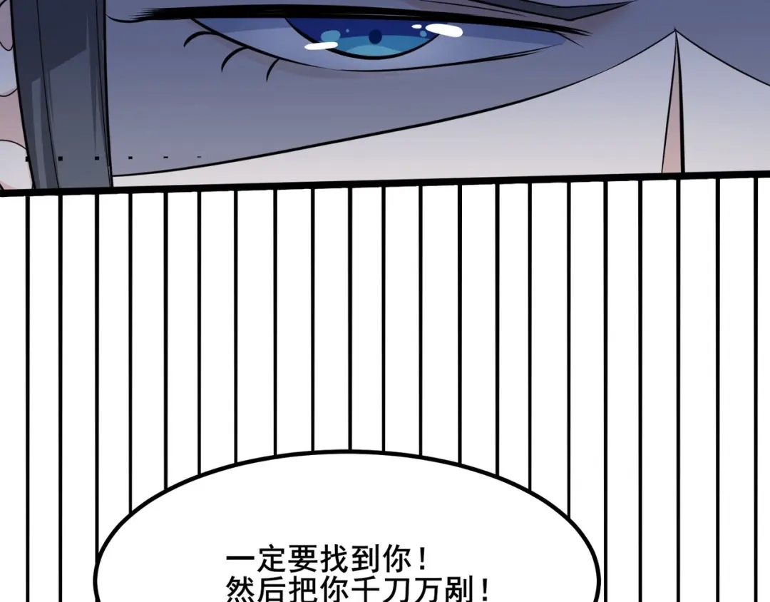 无敌战斗力系统 第13话 苍门的人？ 第141页