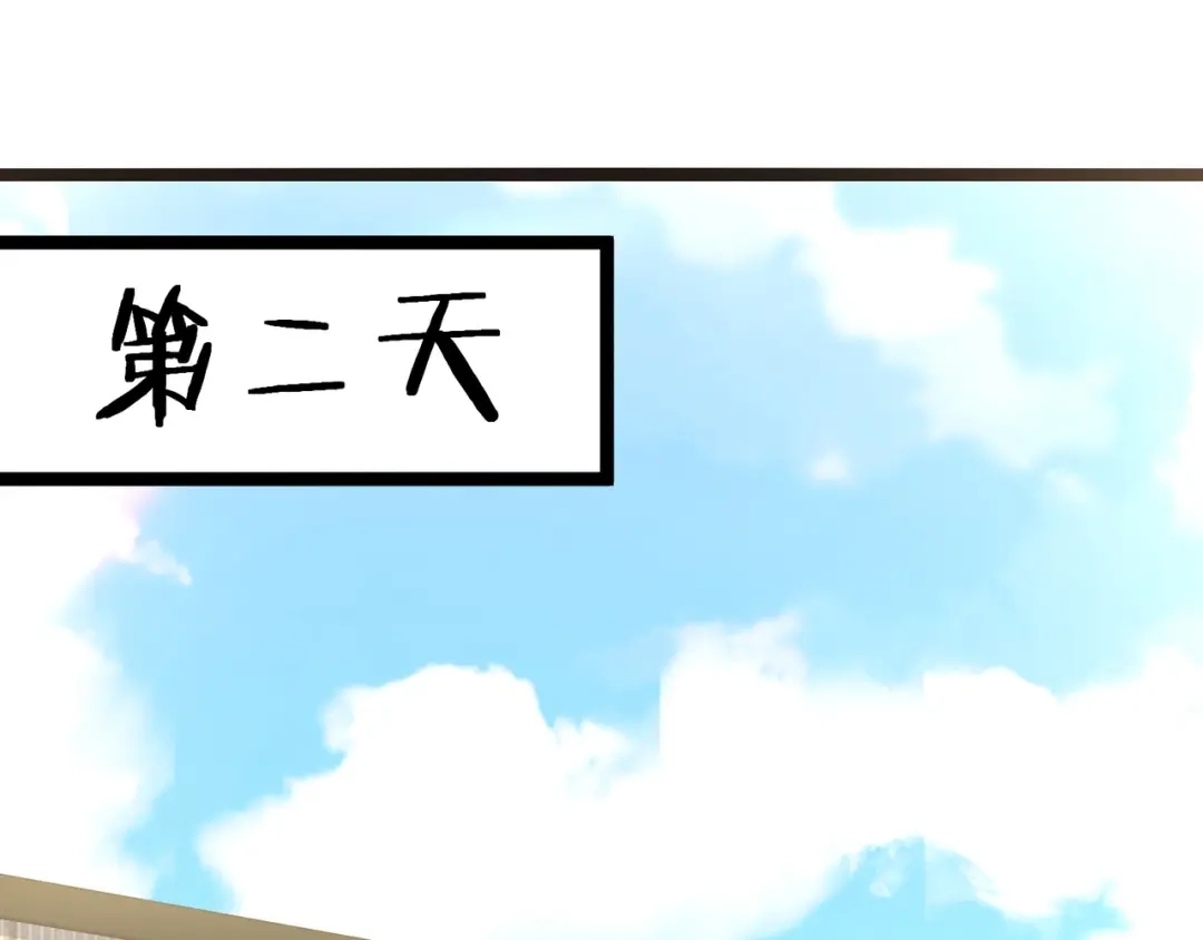 无敌战斗力系统 第13话 苍门的人？ 第6页