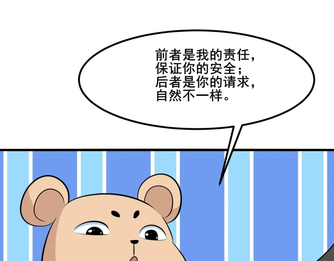 无敌战斗力系统 第13话 苍门的人？ 第39页