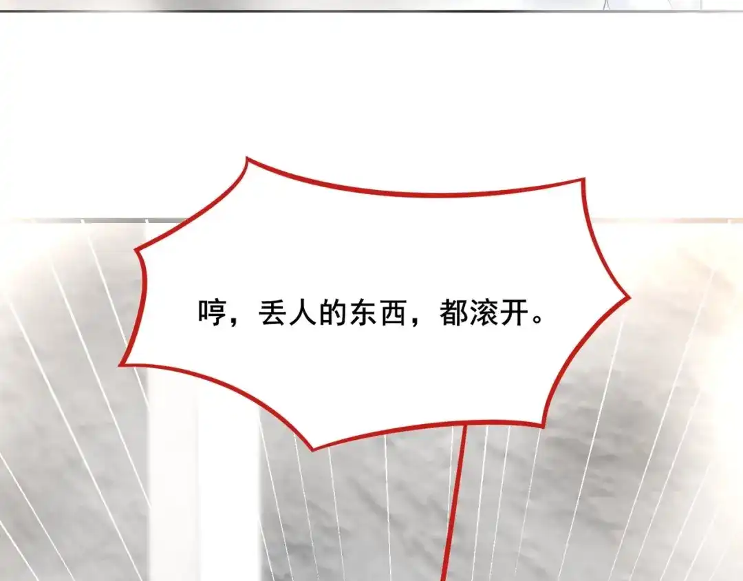 无敌战斗力系统 第13话 苍门的人？ 第68页