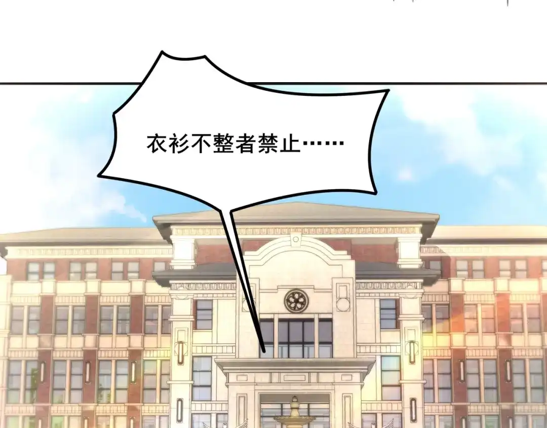 无敌战斗力系统 第13话 苍门的人？ 第43页