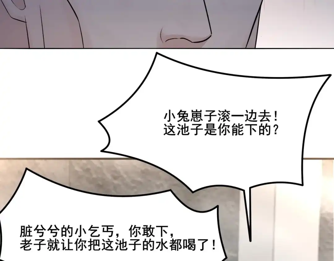 无敌战斗力系统 第13话 苍门的人？ 第52页