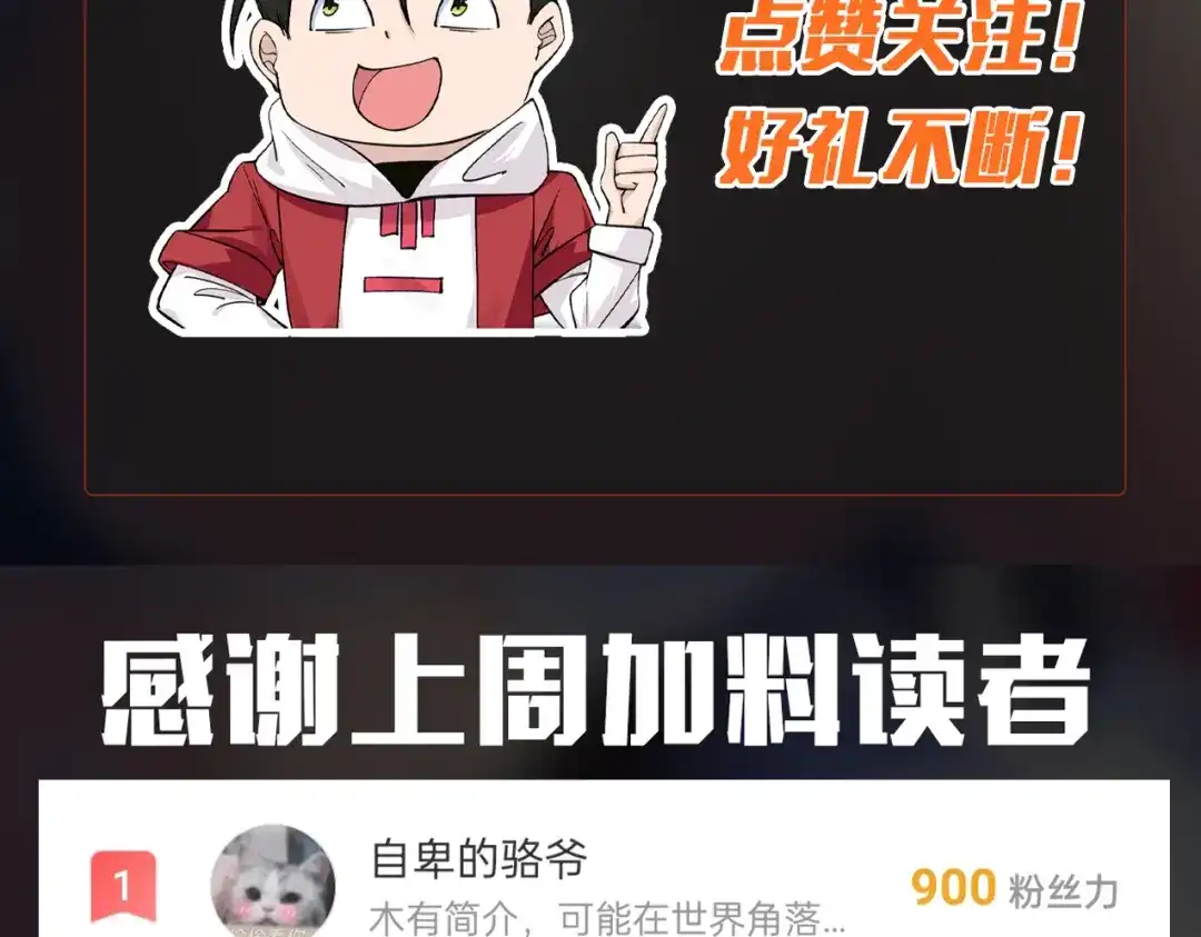 无敌战斗力系统 第13话 苍门的人？ 第146页