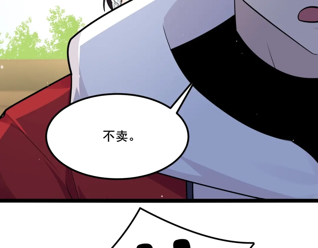 无敌战斗力系统 第13话 苍门的人？ 第10页