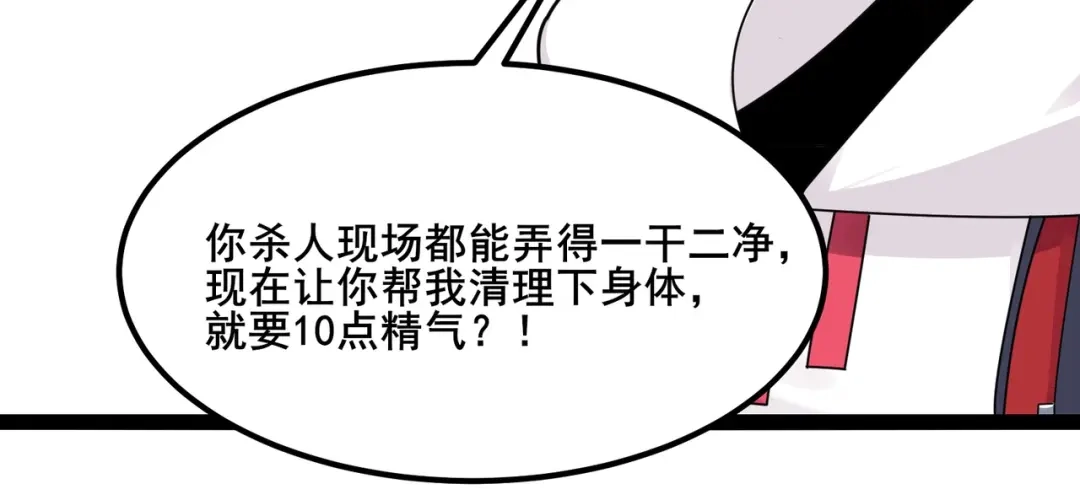 无敌战斗力系统 第13话 苍门的人？ 第38页