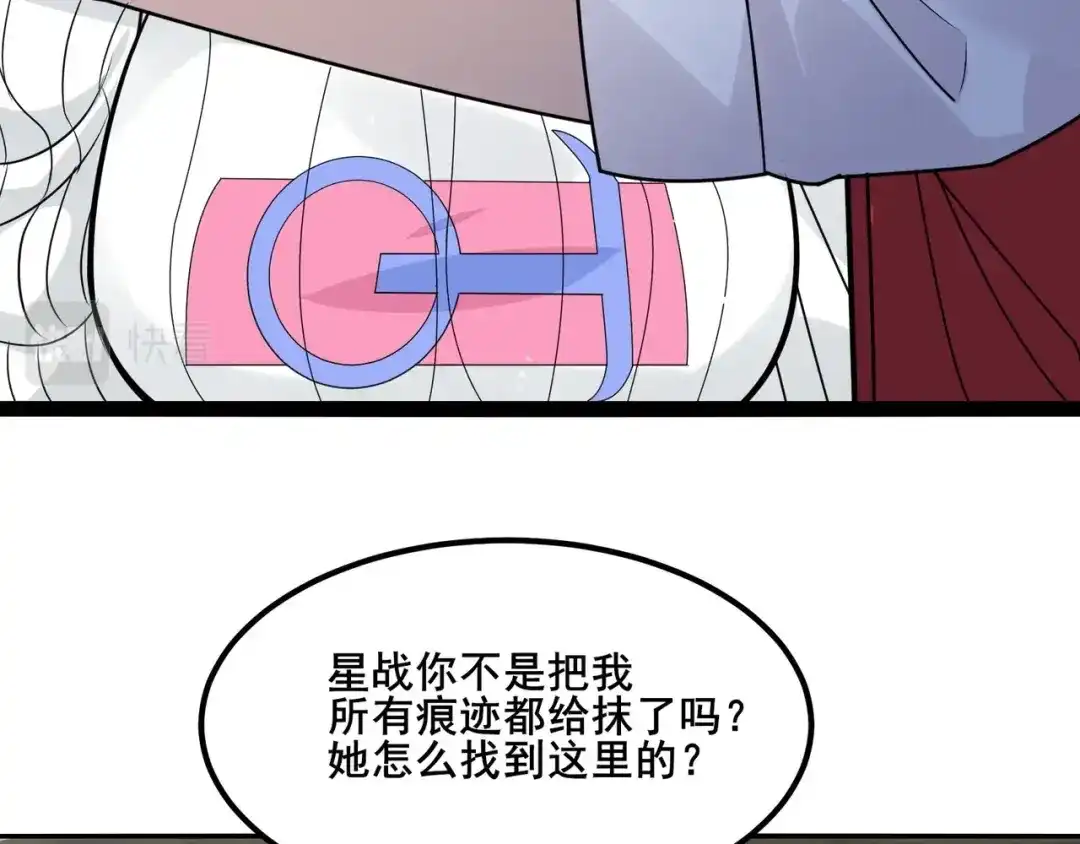 无敌战斗力系统 第13话 苍门的人？ 第28页