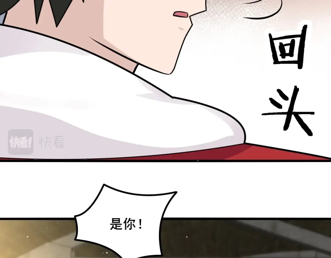 无敌战斗力系统 第13话 苍门的人？ 第14页