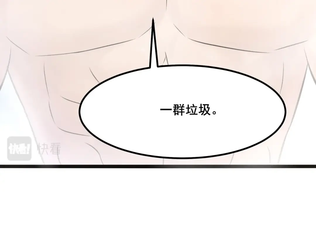 无敌战斗力系统 第13话 苍门的人？ 第57页