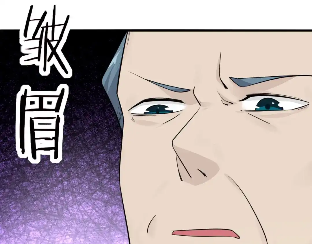 无敌战斗力系统 第13话 苍门的人？ 第133页