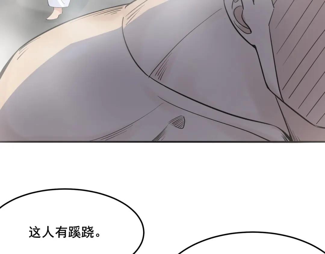 无敌战斗力系统 第13话 苍门的人？ 第89页