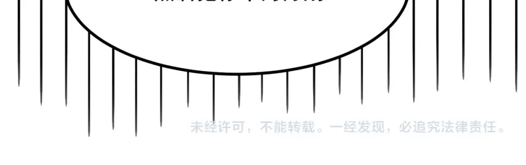 无敌战斗力系统 第13话 苍门的人？ 第142页