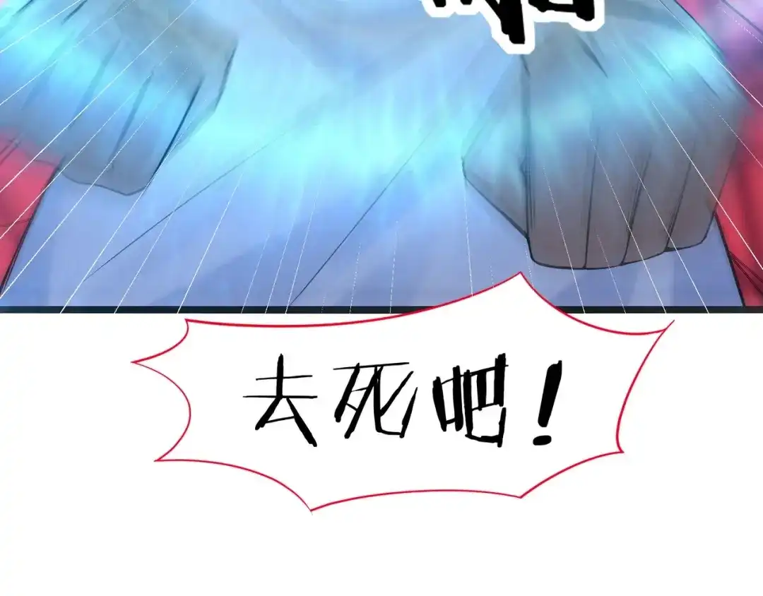 无敌战斗力系统 第13话 苍门的人？ 第107页
