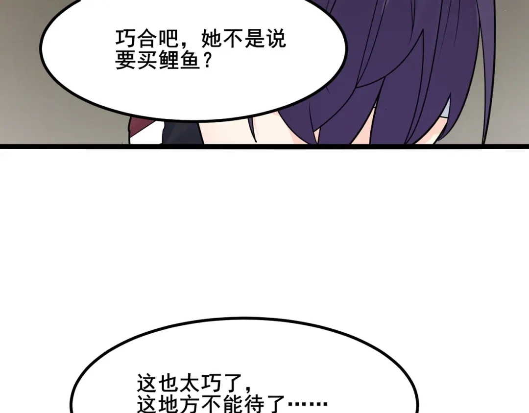 无敌战斗力系统 第13话 苍门的人？ 第31页