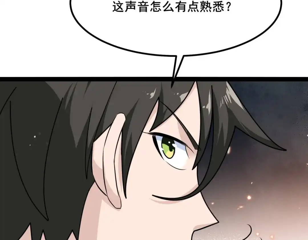 无敌战斗力系统 第13话 苍门的人？ 第13页