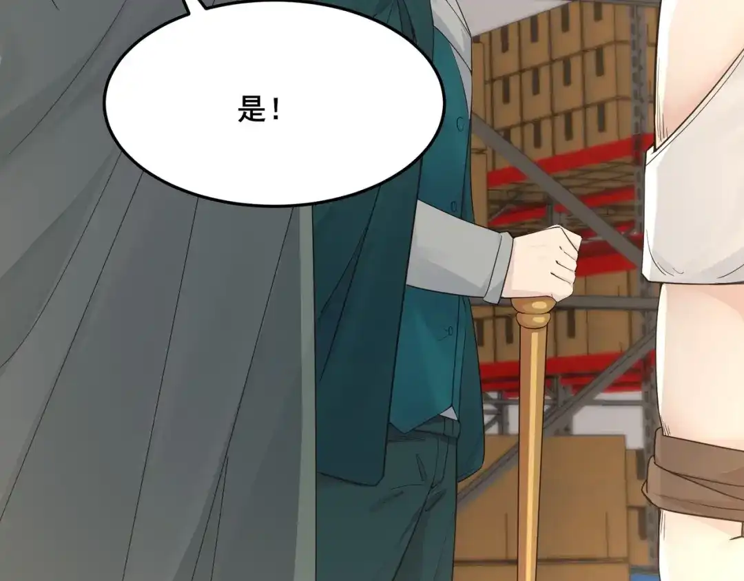 无敌战斗力系统 第13话 苍门的人？ 第136页