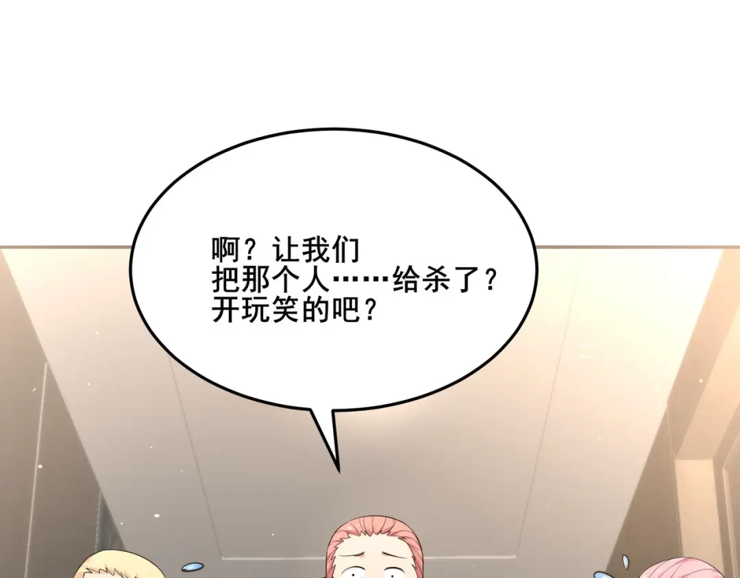无敌战斗力系统 第14话 英雄救美，青梅竹马为我按摩！ 第77页