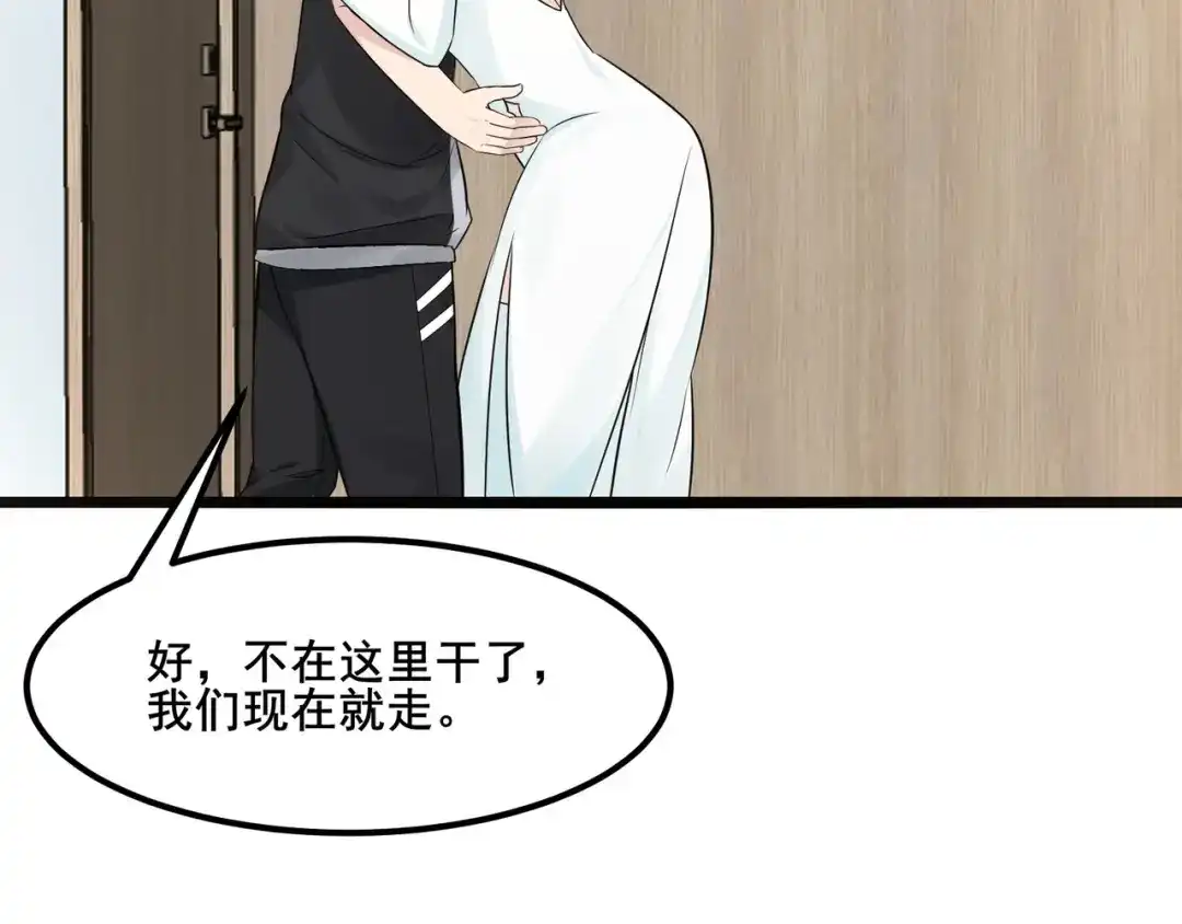 无敌战斗力系统 第14话 英雄救美，青梅竹马为我按摩！ 第34页