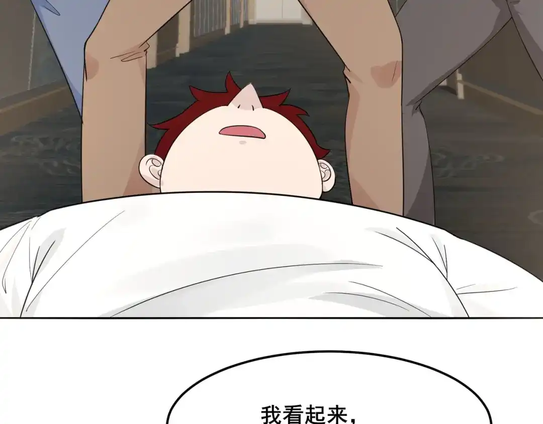 无敌战斗力系统 第14话 英雄救美，青梅竹马为我按摩！ 第79页