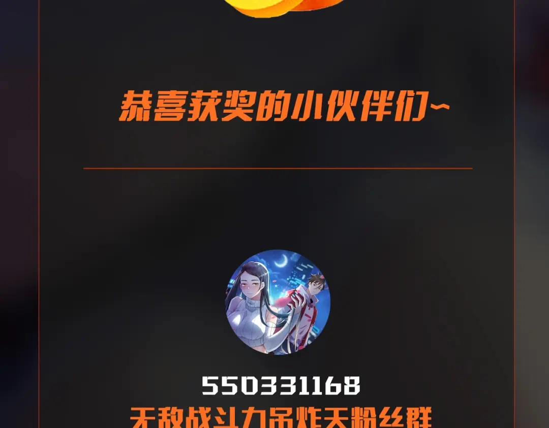 无敌战斗力系统 第14话 英雄救美，青梅竹马为我按摩！ 第131页
