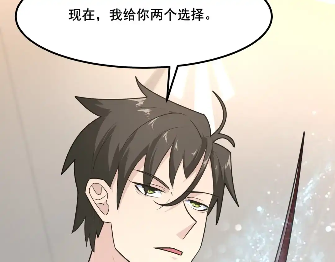 无敌战斗力系统 第14话 英雄救美，青梅竹马为我按摩！ 第65页