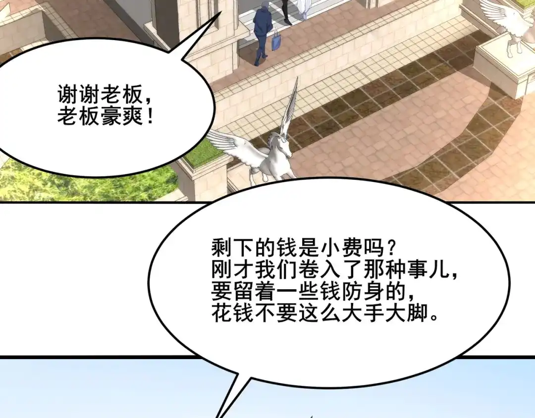 无敌战斗力系统 第14话 英雄救美，青梅竹马为我按摩！ 第96页