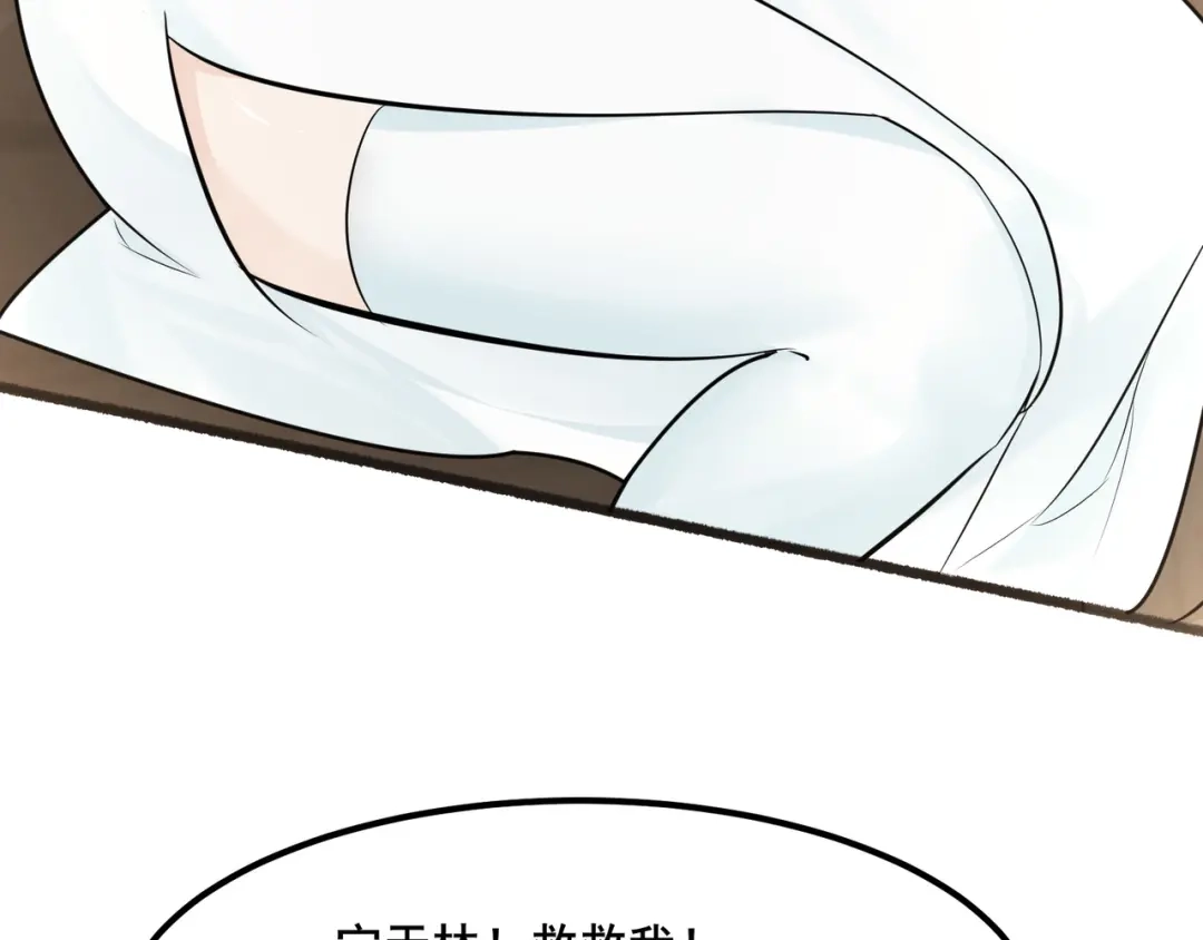 无敌战斗力系统 第14话 英雄救美，青梅竹马为我按摩！ 第32页