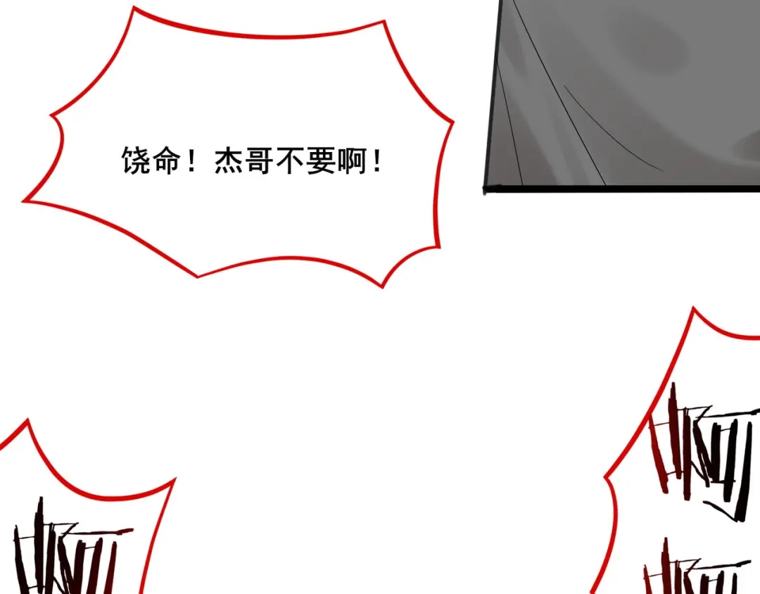 无敌战斗力系统 第14话 英雄救美，青梅竹马为我按摩！ 第86页