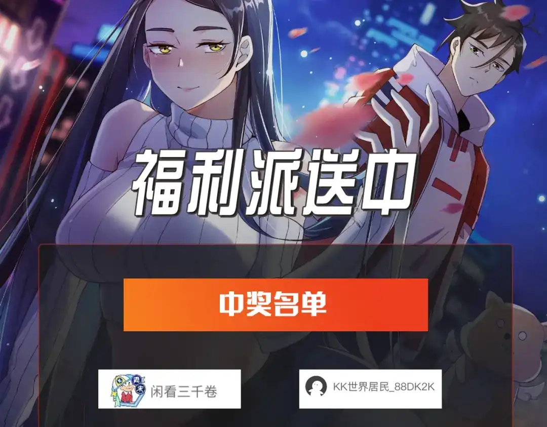 无敌战斗力系统 第14话 英雄救美，青梅竹马为我按摩！ 第129页
