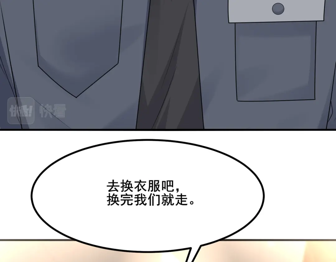 无敌战斗力系统 第14话 英雄救美，青梅竹马为我按摩！ 第44页