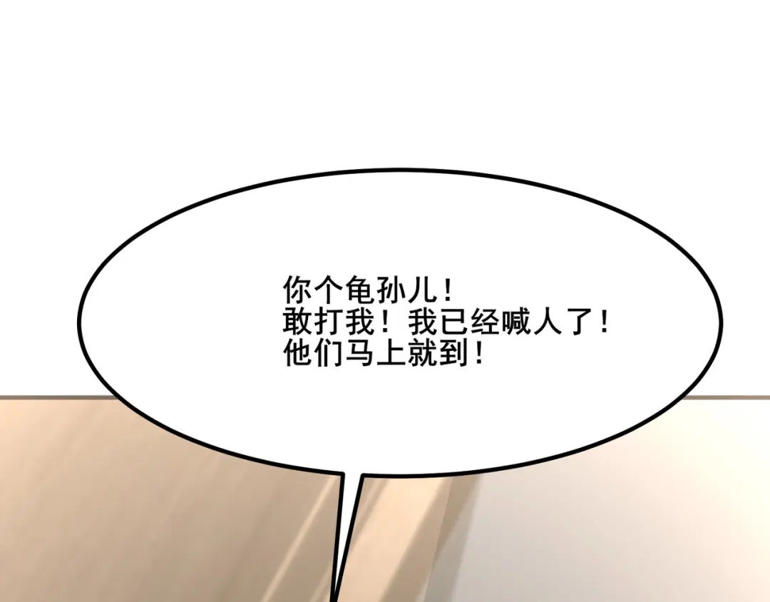 无敌战斗力系统 第14话 英雄救美，青梅竹马为我按摩！ 第47页
