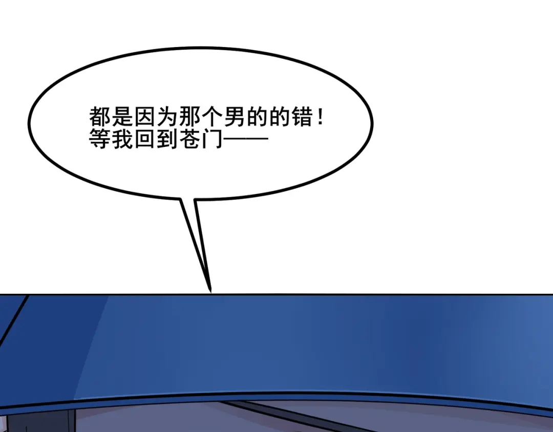 无敌战斗力系统 第14话 英雄救美，青梅竹马为我按摩！ 第6页