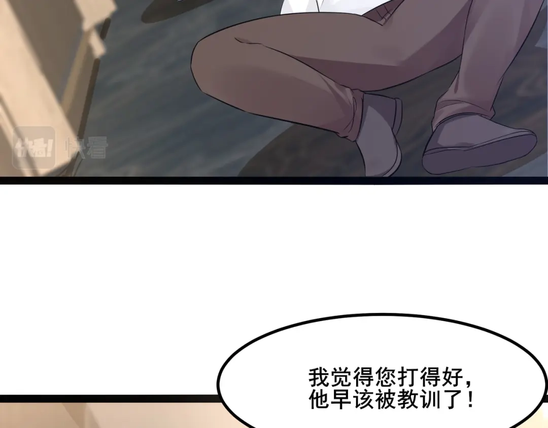 无敌战斗力系统 第14话 英雄救美，青梅竹马为我按摩！ 第62页