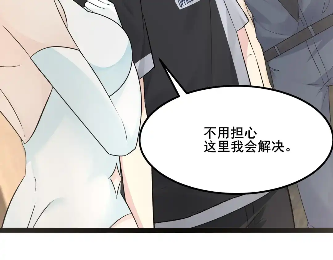 无敌战斗力系统 第14话 英雄救美，青梅竹马为我按摩！ 第46页