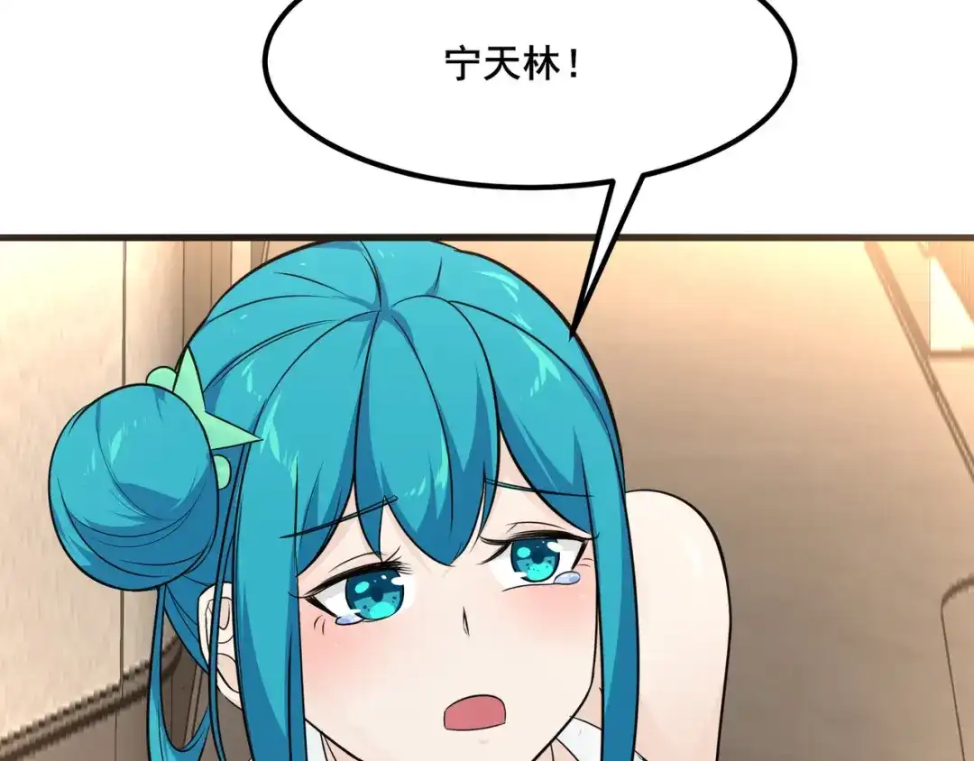 无敌战斗力系统 第14话 英雄救美，青梅竹马为我按摩！ 第30页