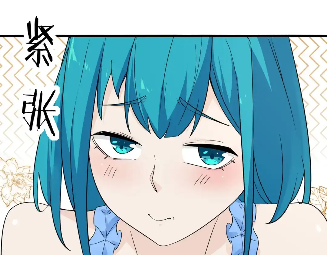 无敌战斗力系统 第14话 英雄救美，青梅竹马为我按摩！ 第122页