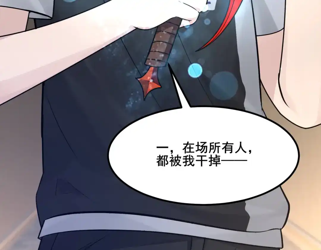 无敌战斗力系统 第14话 英雄救美，青梅竹马为我按摩！ 第67页
