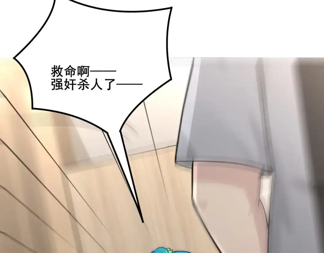无敌战斗力系统 第14话 英雄救美，青梅竹马为我按摩！ 第13页