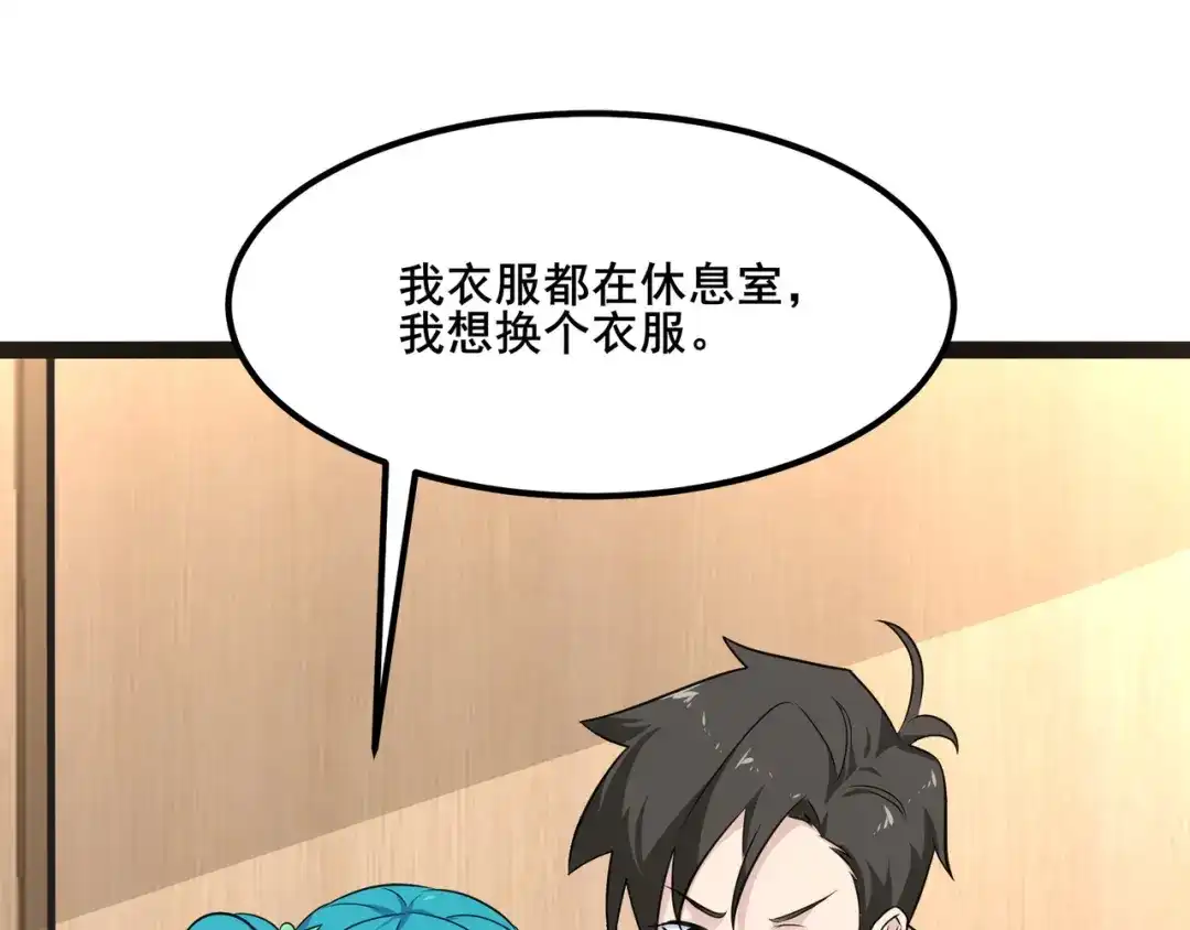 无敌战斗力系统 第14话 英雄救美，青梅竹马为我按摩！ 第35页