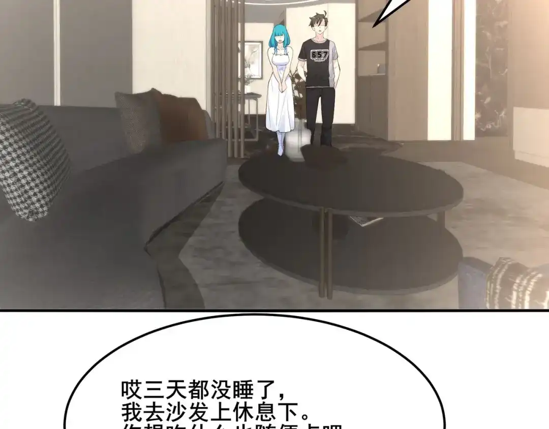 无敌战斗力系统 第14话 英雄救美，青梅竹马为我按摩！ 第115页