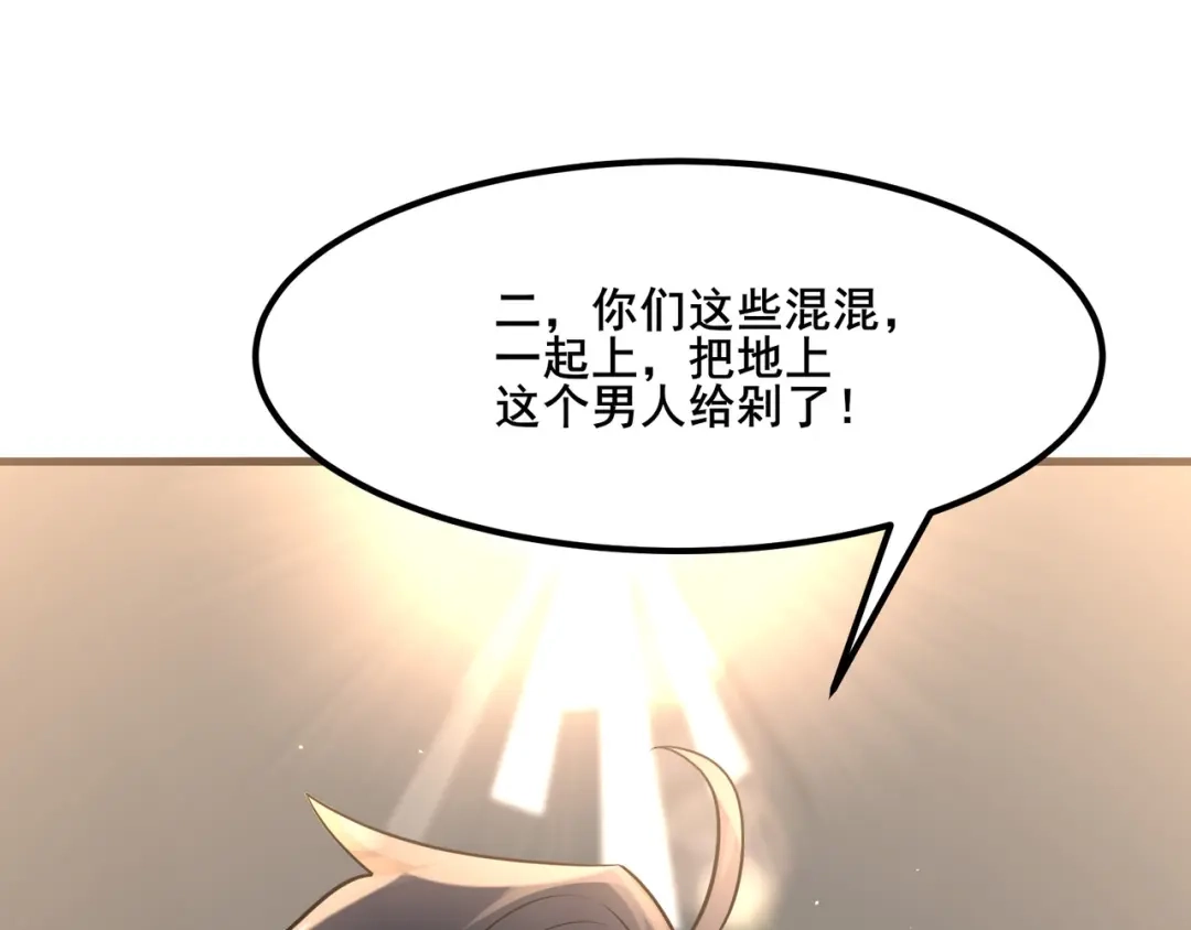 无敌战斗力系统 第14话 英雄救美，青梅竹马为我按摩！ 第72页