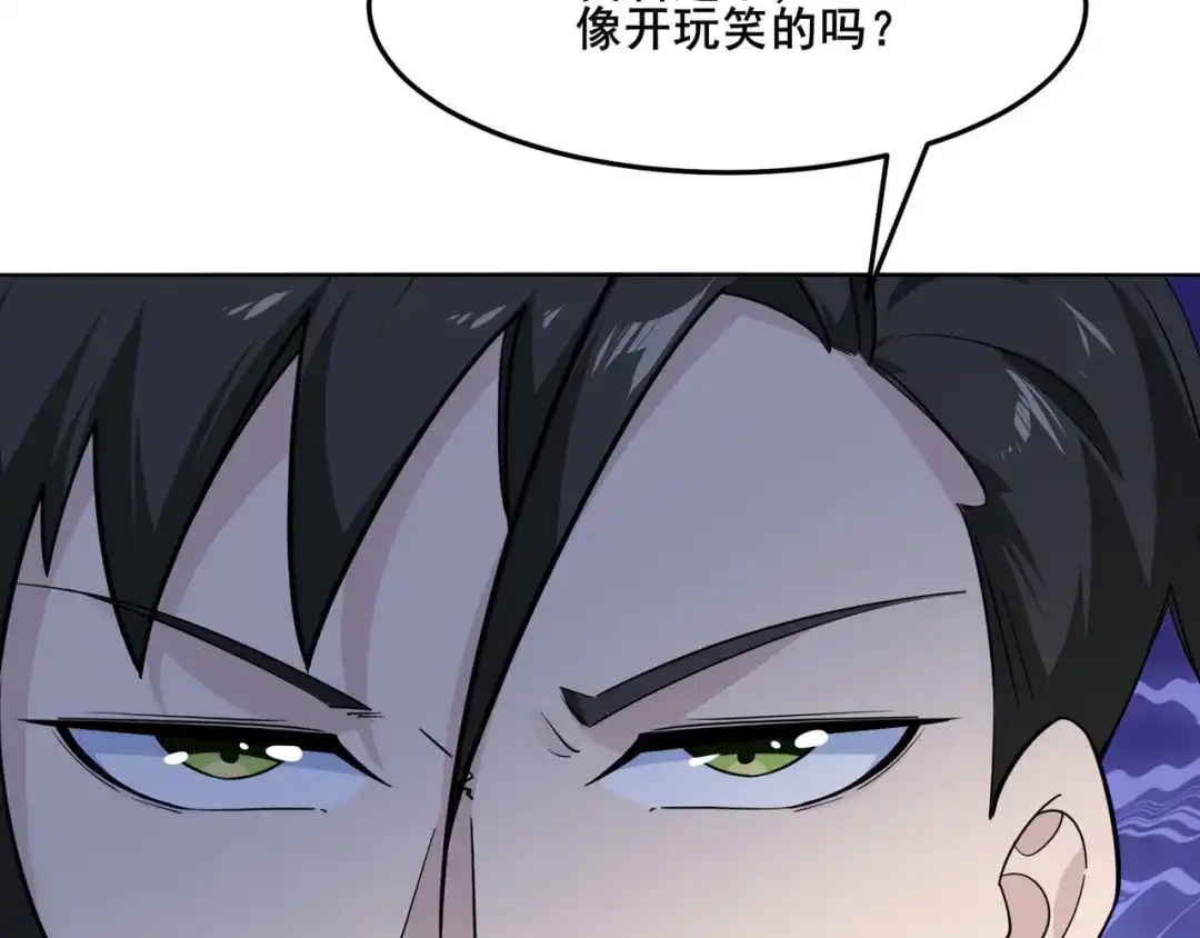 无敌战斗力系统 第14话 英雄救美，青梅竹马为我按摩！ 第80页