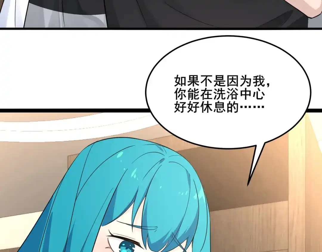 无敌战斗力系统 第14话 英雄救美，青梅竹马为我按摩！ 第118页