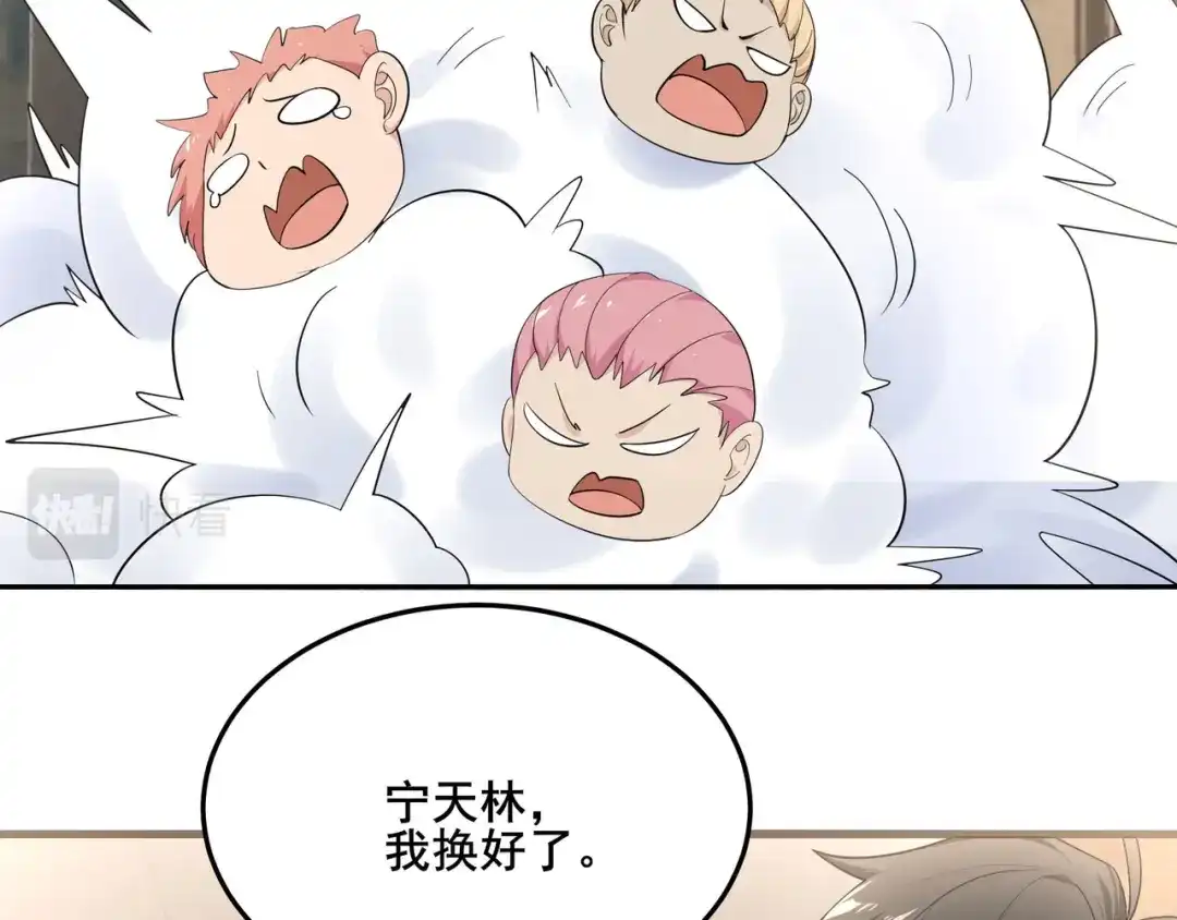 无敌战斗力系统 第14话 英雄救美，青梅竹马为我按摩！ 第88页