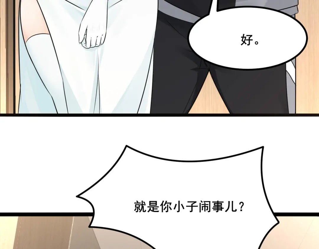 无敌战斗力系统 第14话 英雄救美，青梅竹马为我按摩！ 第37页
